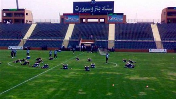 العثور علي "قنبلة" في ملعب بتورسبورت قبل مباراة الزمالك وإنبي