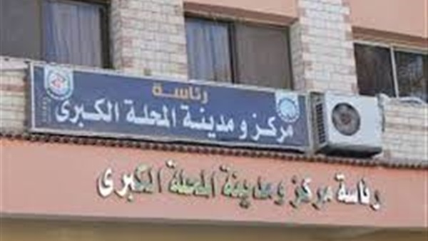 ندوة للتعرف على "مشروعك" بمجلس مدينة المحلة.. اليوم 