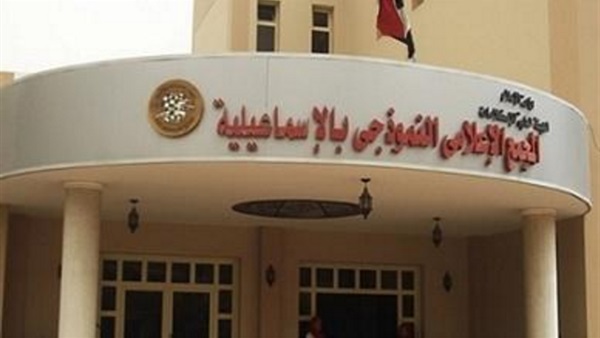 مجمع إعلام الإسماعيلية يناقش تحديات الأمن القومي المصري