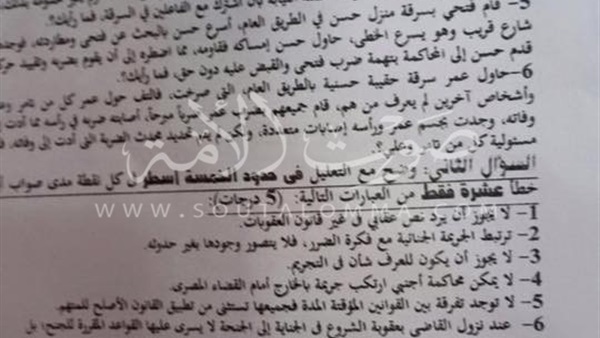 بالصور.. طالب بـ«حقوق» يستعين بأصدقاءه على الفيس بوك لحل الامتحان