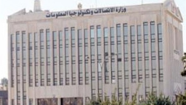 المنتدى الإقتصادي لتكنولوجيا المعلومات لإفريقيا 18 يناير الجاري