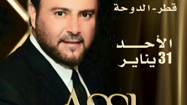 «الحلاني» يحيي «مهرجان ربيع» بقطر آخر يناير