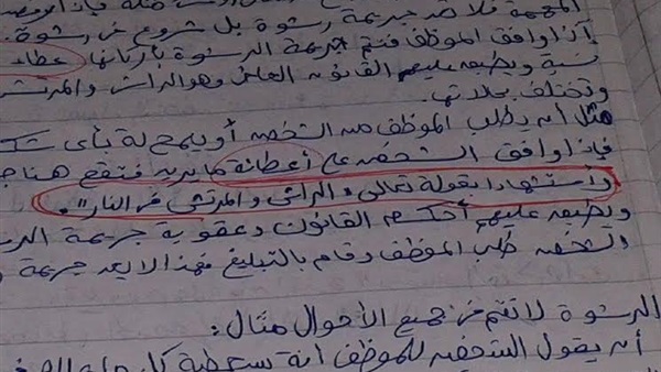 بالصور.. فضائح في إجابات طلاب «حقوق» طيارة وسفينة وأغانى إباحية