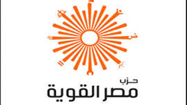 ننشر حيثيات عدم جواز نظر حل «مصر القوية»