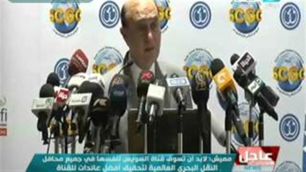 بالفيديو.. «مميش»: قناة السويس تخدم حركة التجارة العالمية