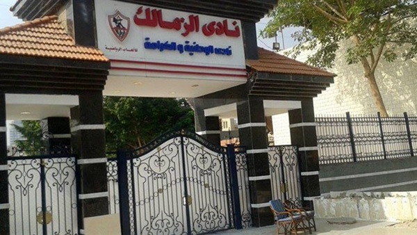 مد أجل الحكم في بطلان عمومية الزمالك