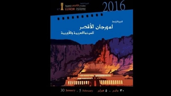 «بتوقيت القاهرة» ضمن «الأفلام الطويلة» بمهرجان الأقصر