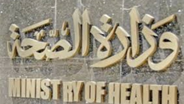 «الأطباء» تحيل وكيل وزارة الصحة للتحقيق بالاقصر 