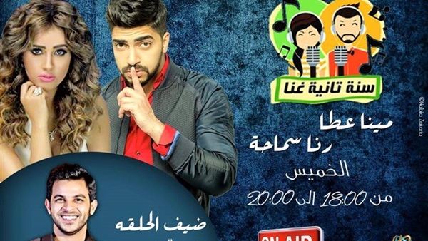 محمد رشاد على راديو «9090».. غدًا