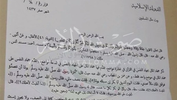 «داعش» يخفض رواتبه.. 200 دولار لكل مقاتل