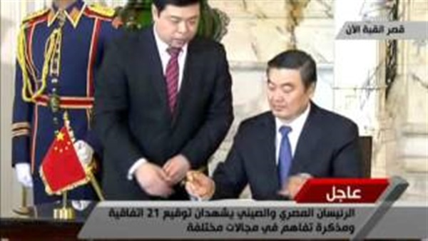 بالفيديو.. لحظة توقيع اتفاقية بين «المركزي» المصري والصيني