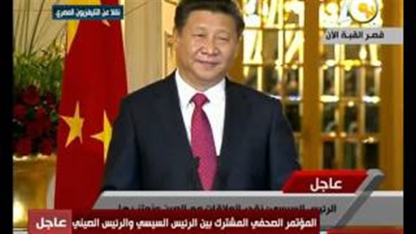 بالفيديو.. «السيسي» للرئيس الصيني: نعتز بصداقتكم 
